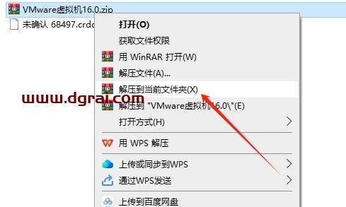 VMware Workstation安装教程步骤