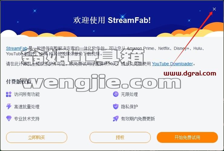 其他视频软件安装教程步骤