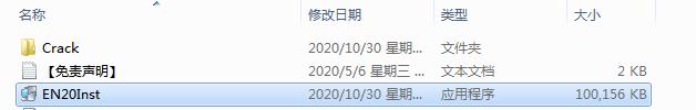 EndNote 20【文献管理软件】安装教程