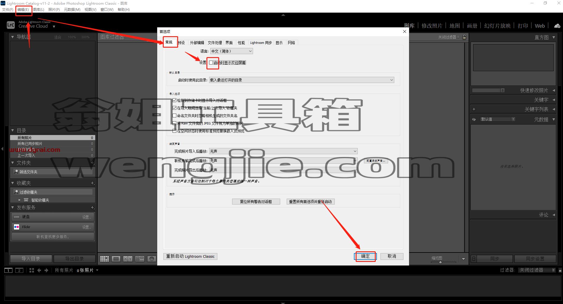Lightroom 2022 v11.5.0安装教程