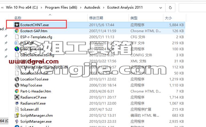 Autodesk Ecotect Analysis 2011【光照分析系统】繁体中文版安装教程