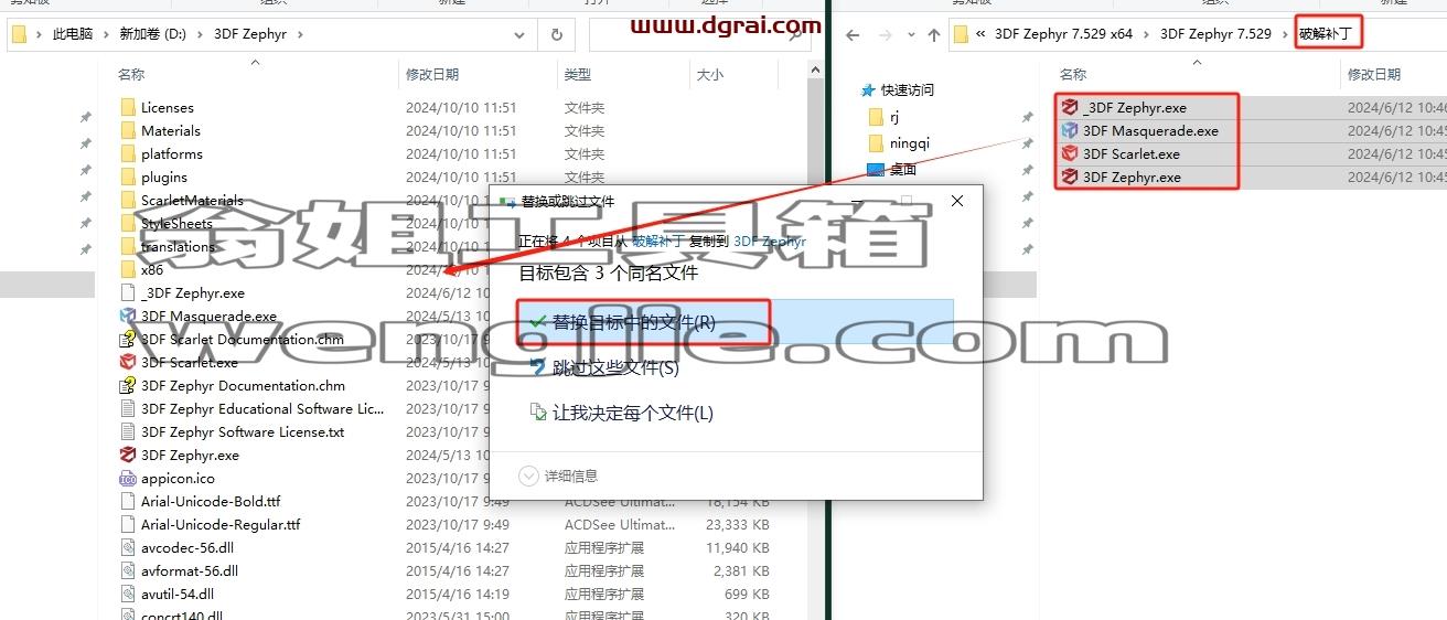 其他3D建模软件安装教程步骤