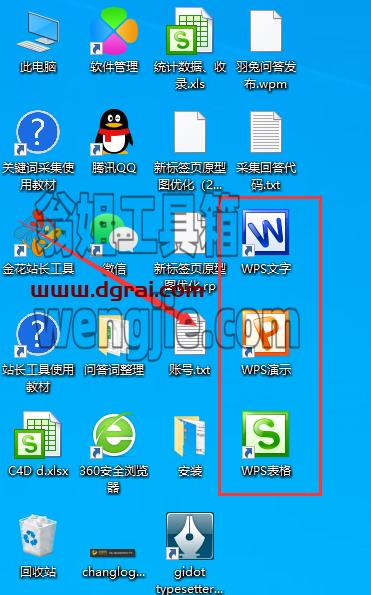 WPS Office 2012个人版免费版安装教程