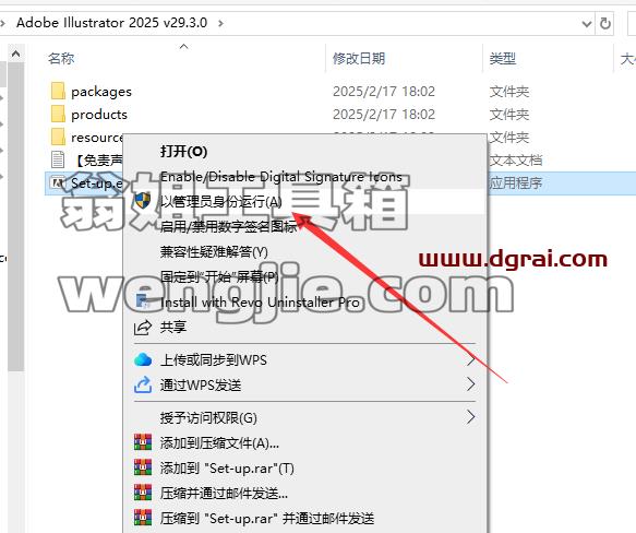 Adobe Illustrator安装教程步骤