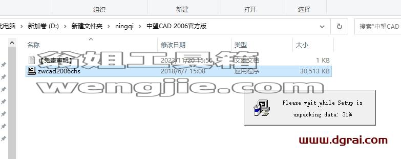 中望CAD安装教程步骤
