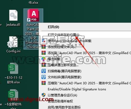 AutoCAD Plant 3D安装教程步骤