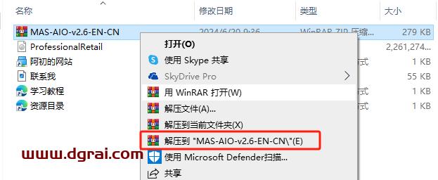 Office 2013 专业版官方原版镜像文件下载与安装教程