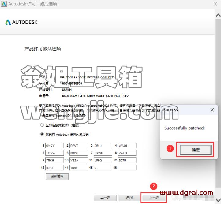 VRED 2021安装包下载与安装教程