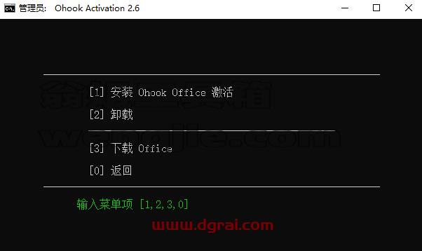 Office 2013 家庭和商业版官方原版镜像文件下载与安装教程