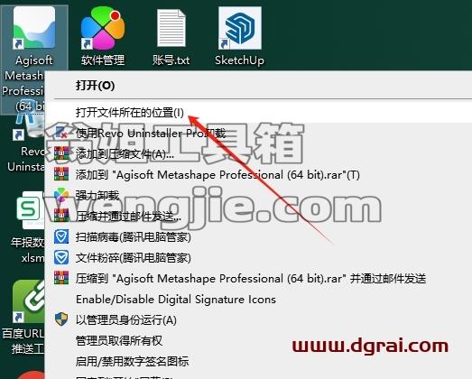 其他建筑软件安装教程步骤