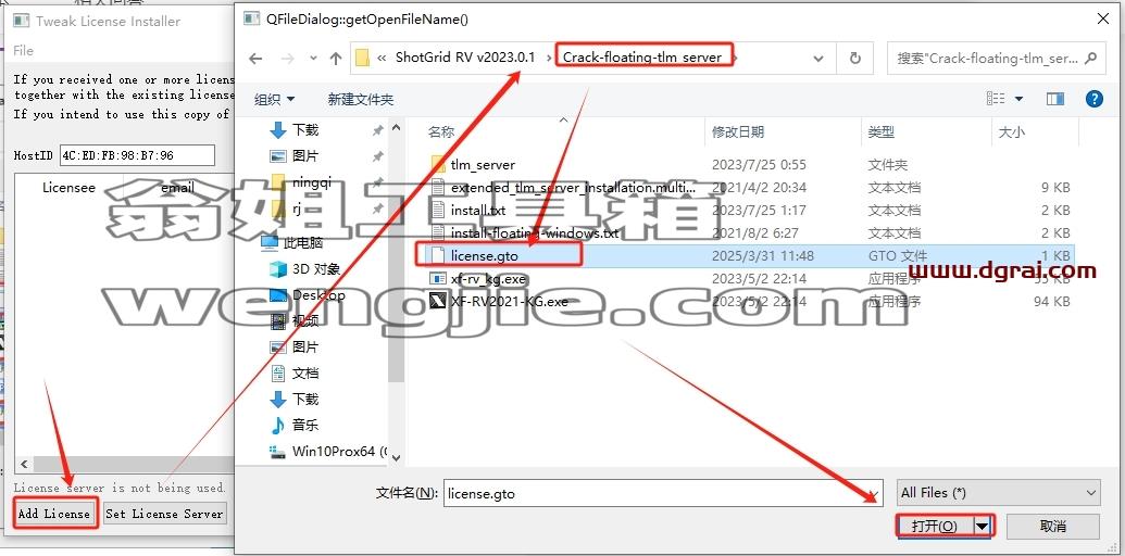 Shotgun RV安装教程步骤