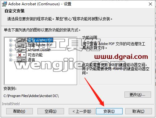 Adobe Acrobat Pro DC 2022.003.20263安装教程