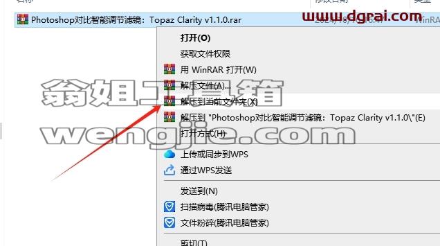PS插件安装教程步骤