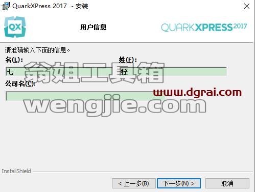 QuarkXpress 2017(版面设计工具) 中文版安装教程