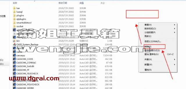 南方测绘cass10.1安装教程