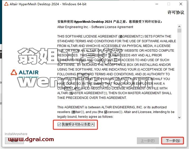 hyperworks安装教程步骤