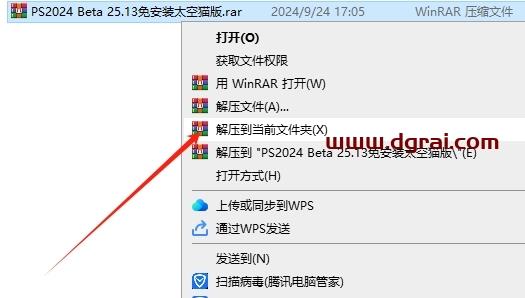 Photoshop安装教程步骤