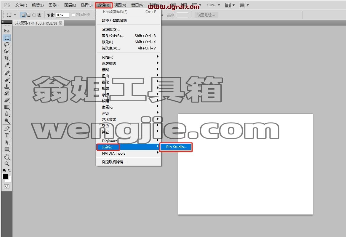 PS插件安装教程步骤