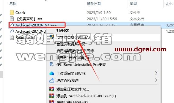Archicad安装教程步骤