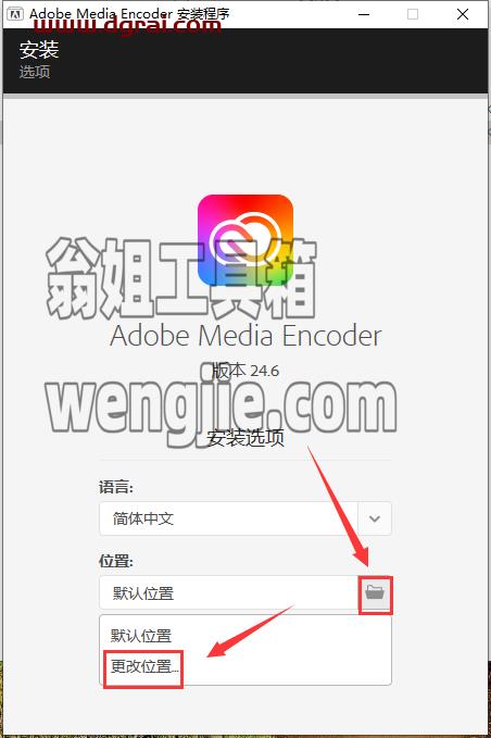 Media Encoder安装教程步骤