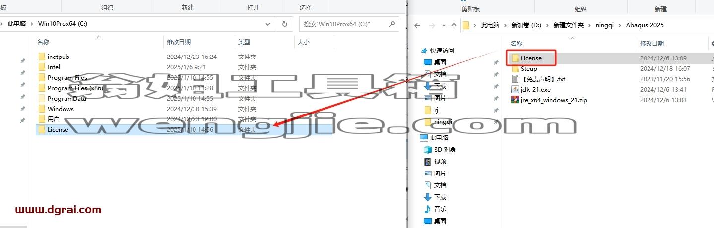 Abaqus安装教程步骤