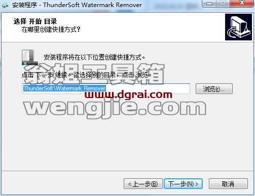 ThunderSoft Watermark Remover v6.0.0【图片水印去除软件】中文学习版安装图文教程、学习注册方法