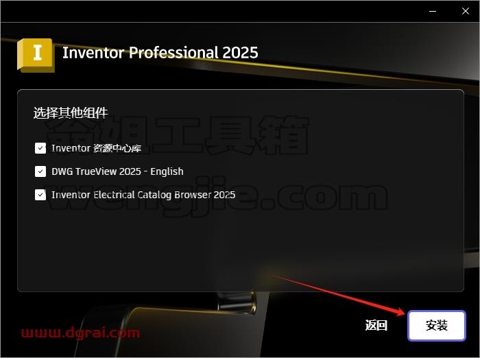Autodesk Inventor安装教程步骤