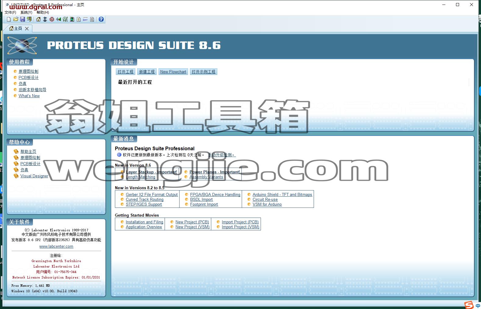 proteus 8.6中文版下载地址与安装教程