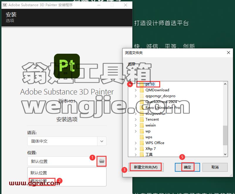 Substance 3D Painter安装教程步骤