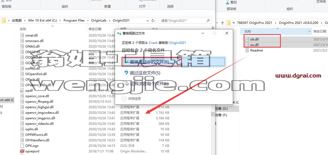 OriginPro 2021安装教程