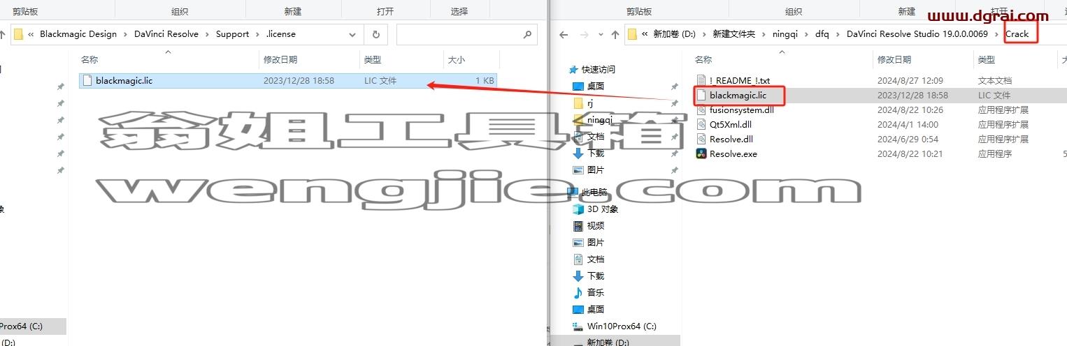 DaVinci Resolve安装教程步骤