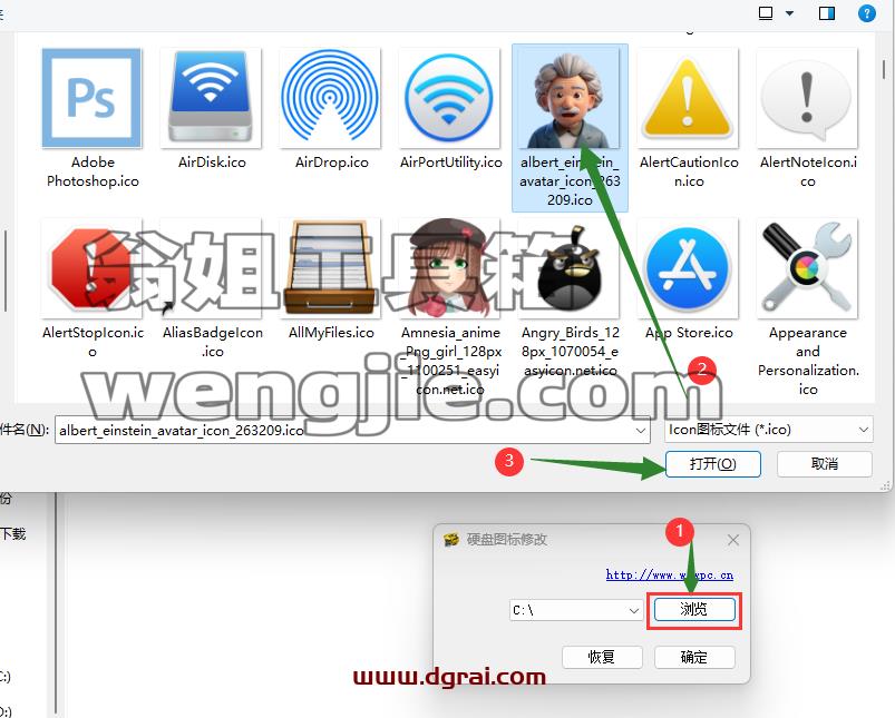 硬盘图标修改工具--一款可以修改Windows系统驱动硬盘图标的工具