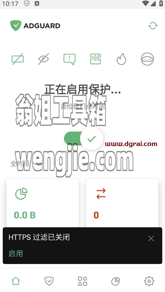 Android AdGuard v4.3.68Jie锁永久订阅版【AdGuard中文版广告拦截器】