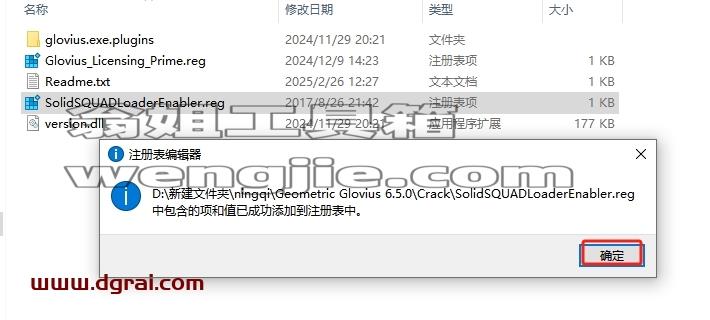 Geometric Glovius安装教程步骤