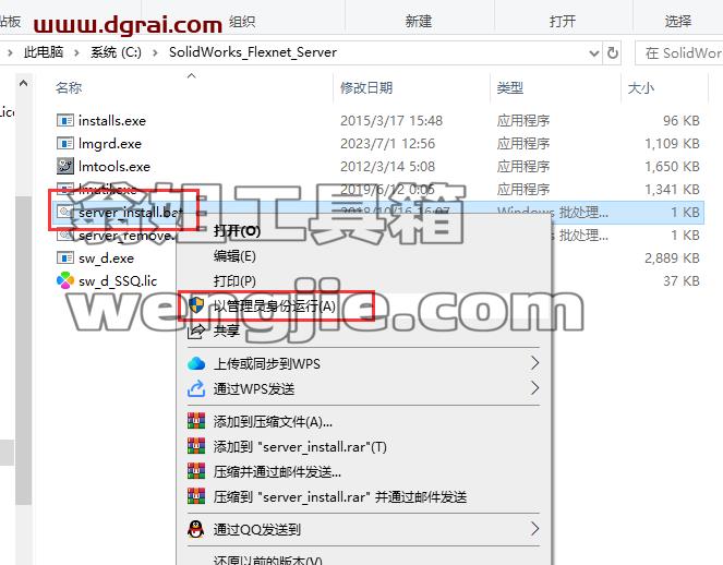 SolidWorks安装教程步骤
