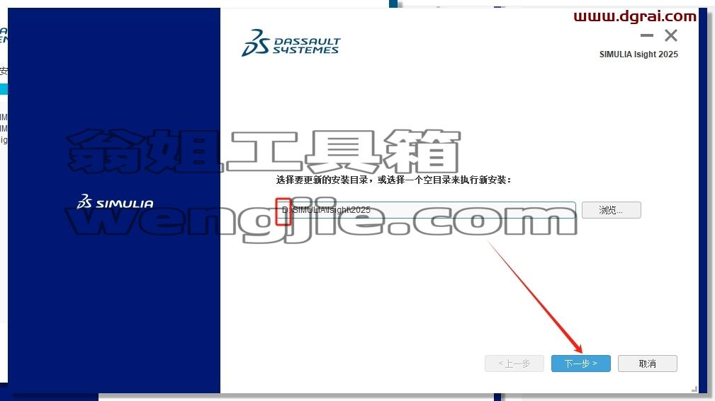Abaqus安装教程步骤