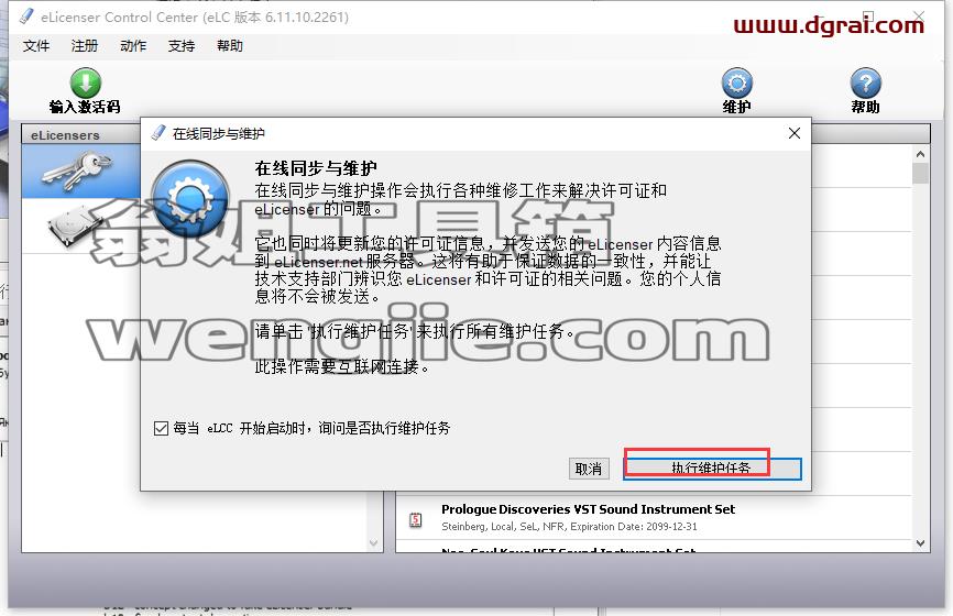 cubase 10.5【音频处理软件】中文版下载与安装教程