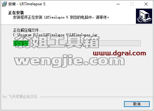 LRTimelapse 5.4【延时摄影拍照软件】中文版下载与安装教程