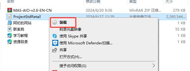 Project 2013 标准版官方原版镜像文件下载与安装教程