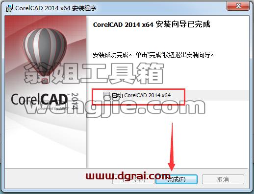 CorelCAD 2014安装教程