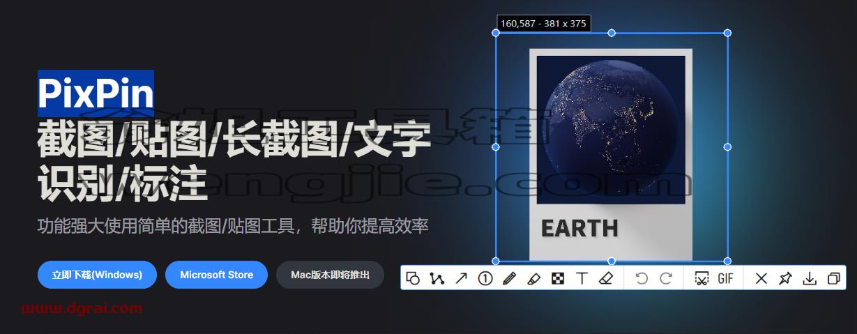 PixPin--功能最全面的截图软件，支持截图、贴图、OCR识别、滚屏长截图、GIF录屏等