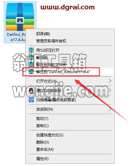 DaVinci Resolve达芬奇 17.4.4安装教程