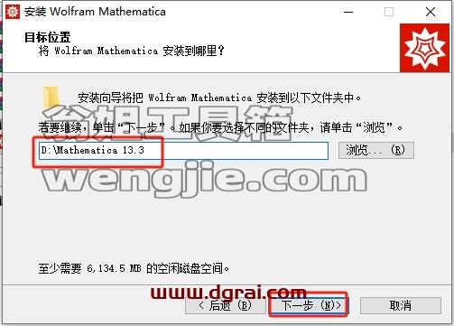 mathematica安装教程步骤