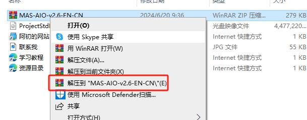 Project 2016 标准版原版镜像文件下载与安装教程