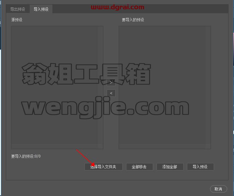 PS插件安装教程步骤