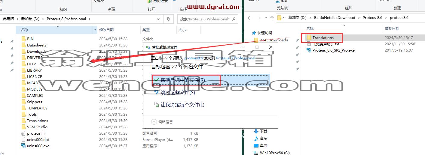 proteus安装教程步骤