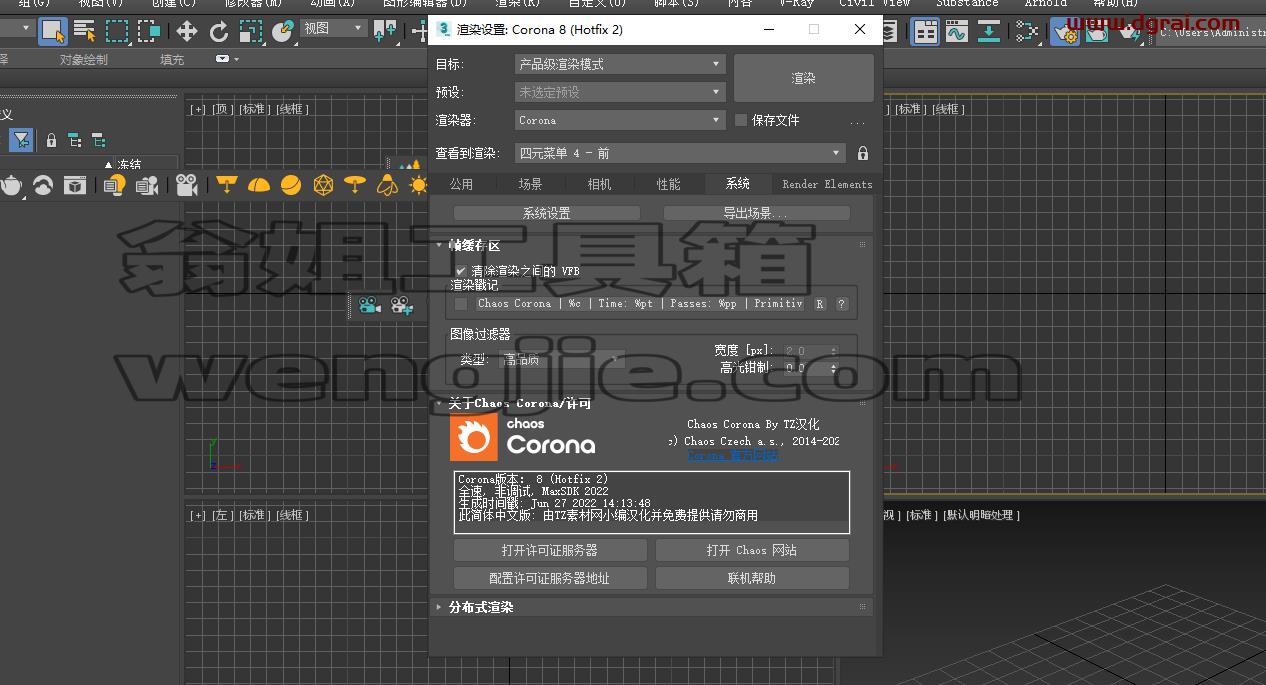 Corona8.2 for 3ds Max2014-2023安装教程