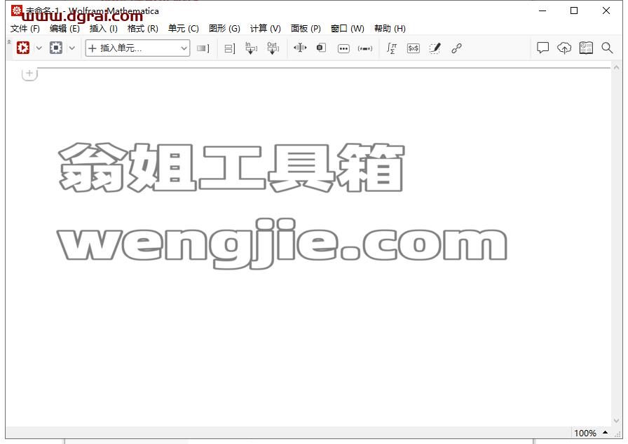 mathematica安装教程步骤