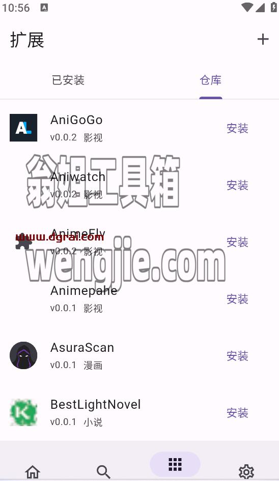 Miru–内置视频、漫画、小说的软件,含Android和Windows版