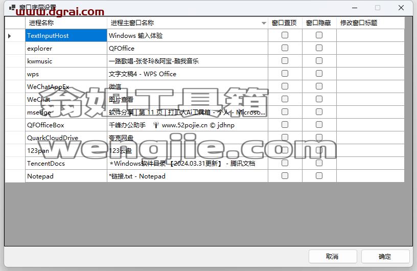 千峰办公助手--一款超实用功能合一的免费办公软件